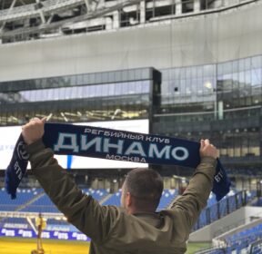 Шарф РК "Динамо"