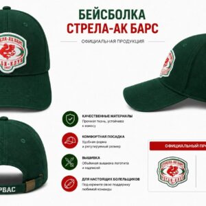 Бейсболка РК "СТРЕЛА-АК БАРС"