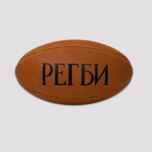 Мяч сувенирный №1 "Регби Ретро"